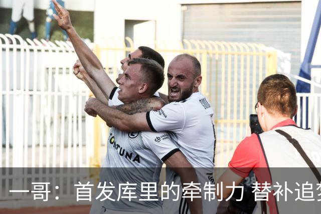 一哥：首发库里的牵制力 替补追梦的防守 裁掉克莱的手感全开